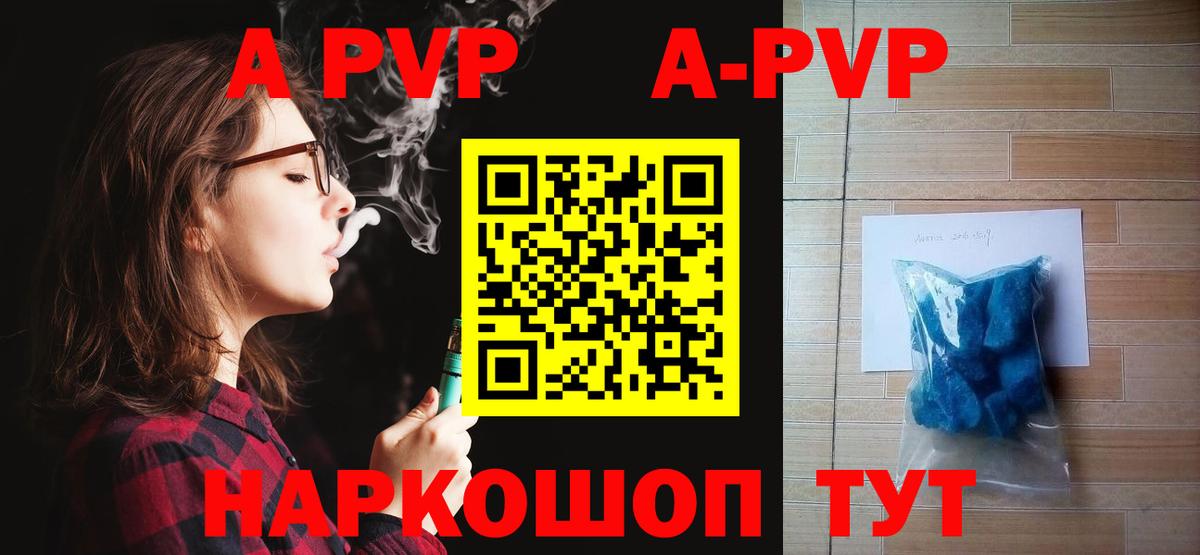Alpha-PVP VHQ Гусь-Хрустальный