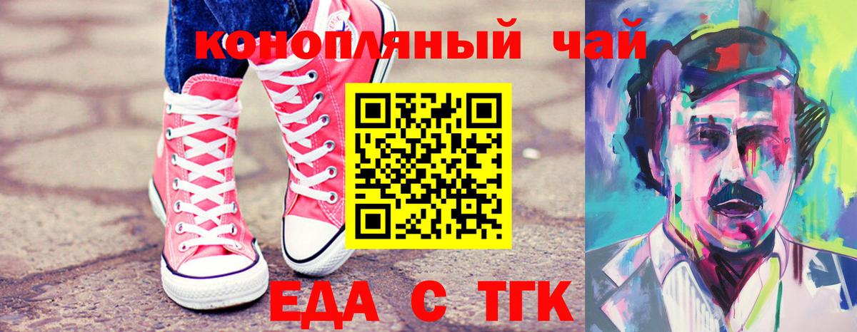 Гусь-Хрустальный  Еда ТГК конопля  Вход с VPN 