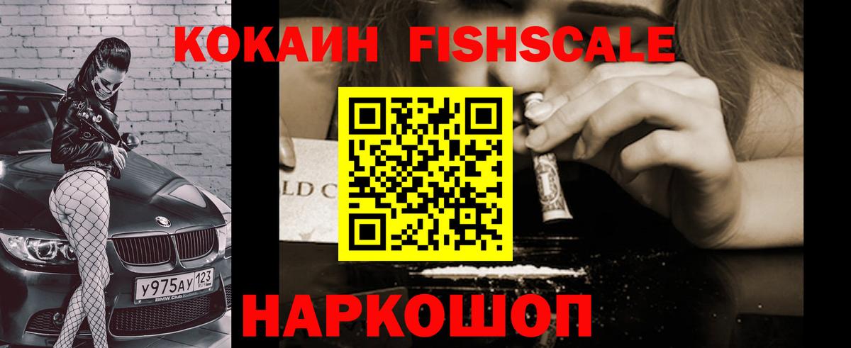 Гусь-Хрустальный  КОКАИН Перу  КОКАИН VHQ  Вход с VPN 