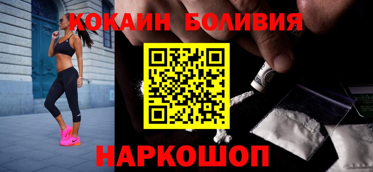COCAIN FishScale Гусь-Хрустальный
