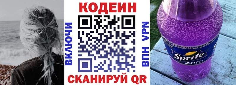 KRAKEN рабочий сайт Гусь-Хрустальный Кодеиновый сироп Lean напиток Lean (лин) где купить наркотик