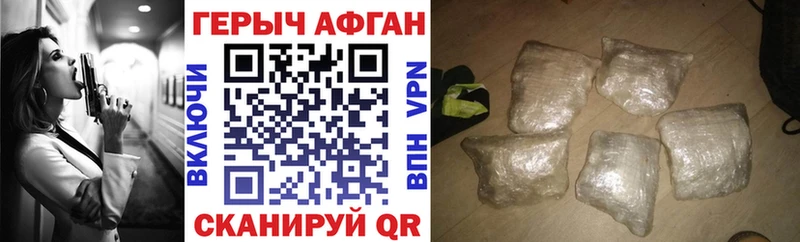 ГЕРОИН Heroin  Гусь-Хрустальный 