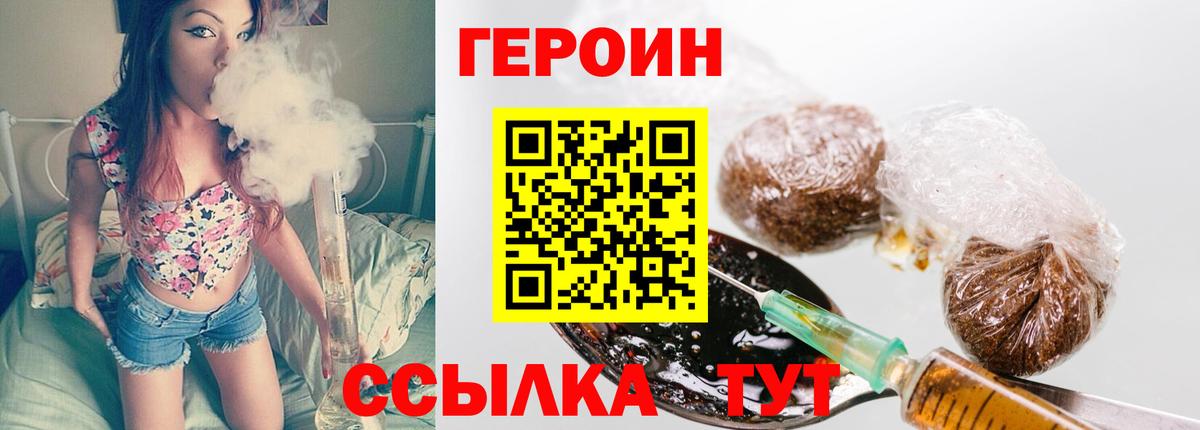 ГЕРОИН герыч  Вход с VPN  Гусь-Хрустальный 