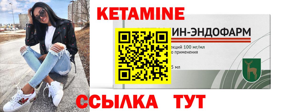 Кетамин ketamine  Кетамин ketamine  Вход с VPN  Гусь-Хрустальный 