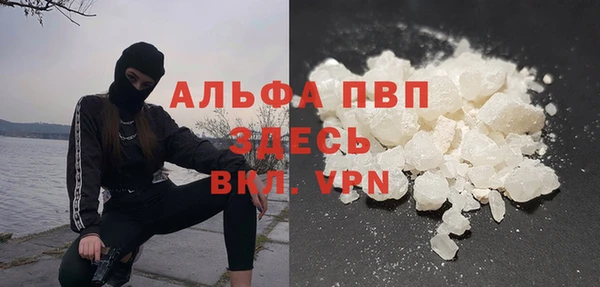 альфа пвп VHQ Костерёво