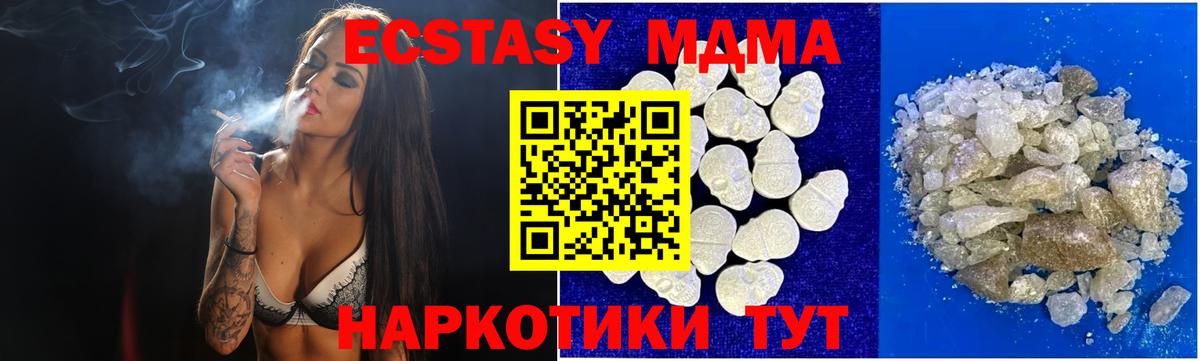 Гусь-Хрустальный  MDMA VHQ  MDMA  Вход с VPN 