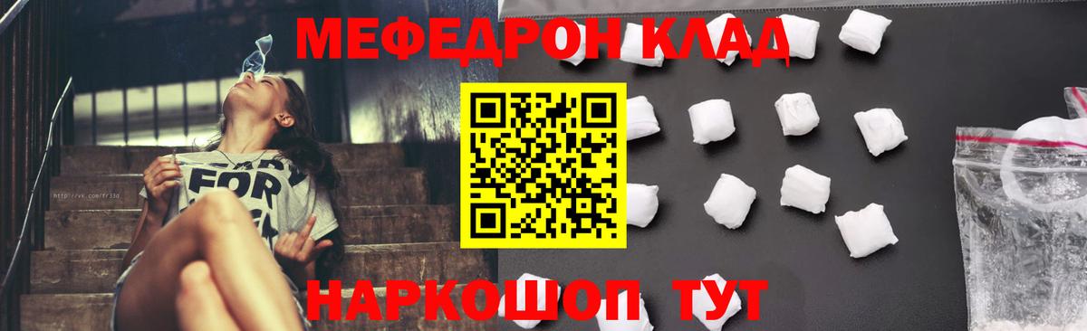 Меф кристаллы Гусь-Хрустальный