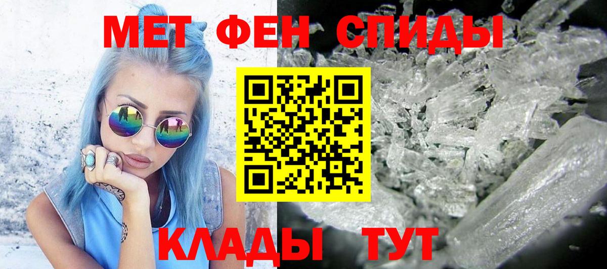 Гусь-Хрустальный  Первитин  Вход с VPN  МЕТАМФЕТАМИН пудра 