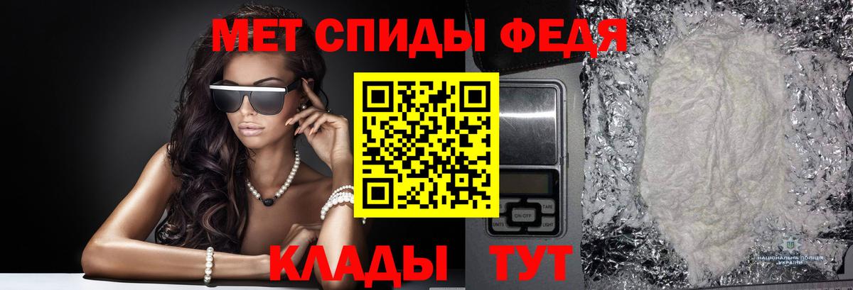 МЕТАМФЕТАМИН Декстрометамфетамин 99.9% Гусь-Хрустальный
