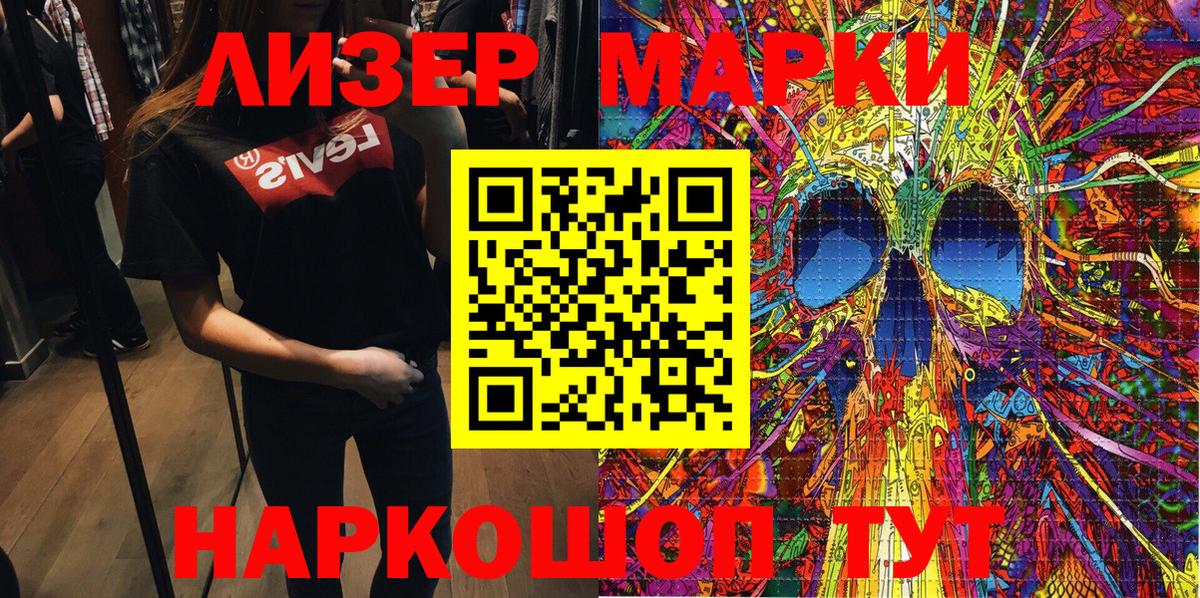Наркотические марки  Вход с VPN  Гусь-Хрустальный  Марки N-bome 1,5мг  Марки N-bome 1,5мг 