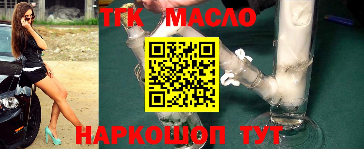 Гусь-Хрустальный  ТГК жижа  Вход с VPN  ТГК концентрат 
