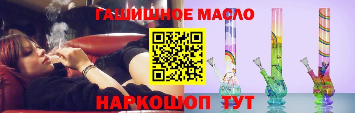 ТГК гашишное масло Гусь-Хрустальный